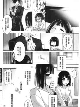 [4K漢化組][鈴玉レンリ] Milky Memory_088
