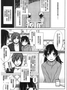 [4K漢化組][鈴玉レンリ] Milky Memory_089