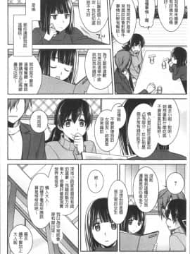 [4K漢化組][鈴玉レンリ] Milky Memory_090