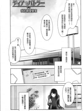[4K漢化組][鈴玉レンリ] Milky Memory_091