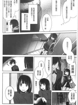 [4K漢化組][鈴玉レンリ] Milky Memory_092