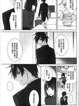 [4K漢化組][鈴玉レンリ] Milky Memory_093