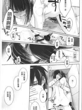 [4K漢化組][鈴玉レンリ] Milky Memory_099