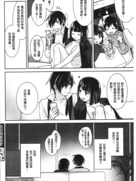[4K漢化組][鈴玉レンリ] Milky Memory_104