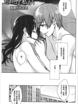 [4K漢化組][鈴玉レンリ] Milky Memory_107
