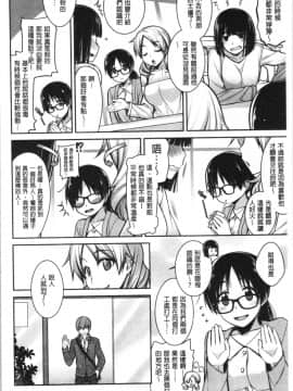[4K漢化組][鈴玉レンリ] Milky Memory_108