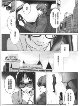[4K漢化組][鈴玉レンリ] Milky Memory_109