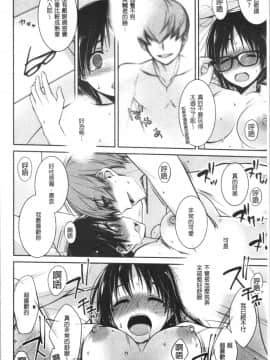[4K漢化組][鈴玉レンリ] Milky Memory_116