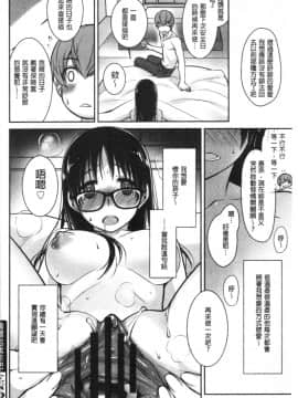 [4K漢化組][鈴玉レンリ] Milky Memory_120
