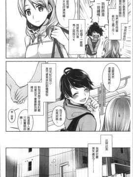 [4K漢化組][鈴玉レンリ] Milky Memory_122
