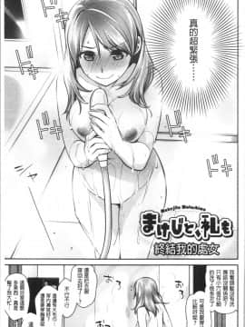 [4K漢化組][鈴玉レンリ] Milky Memory_123