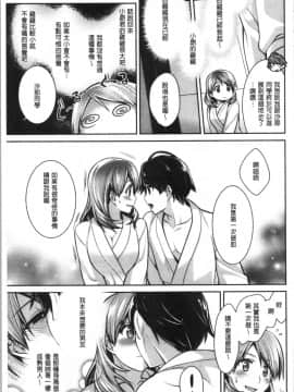 [4K漢化組][鈴玉レンリ] Milky Memory_125