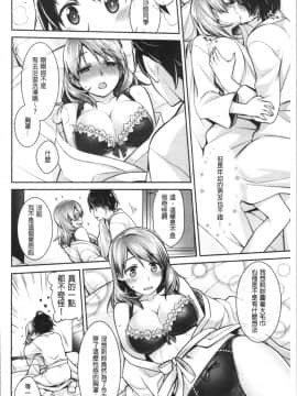 [4K漢化組][鈴玉レンリ] Milky Memory_126
