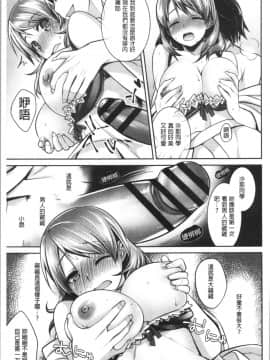 [4K漢化組][鈴玉レンリ] Milky Memory_127
