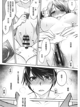 [4K漢化組][鈴玉レンリ] Milky Memory_130
