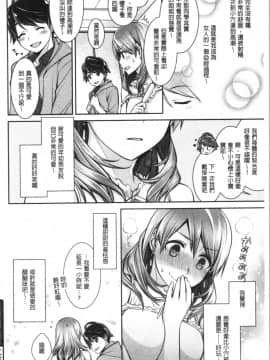 [4K漢化組][鈴玉レンリ] Milky Memory_136