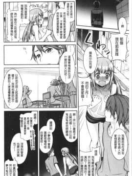 [4K漢化組][鈴玉レンリ] Milky Memory_138