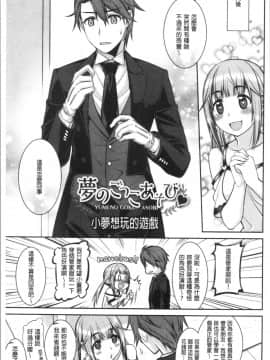 [4K漢化組][鈴玉レンリ] Milky Memory_139