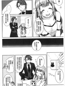 [4K漢化組][鈴玉レンリ] Milky Memory_140