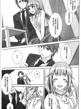 [4K漢化組][鈴玉レンリ] Milky Memory_141