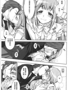 [4K漢化組][鈴玉レンリ] Milky Memory_143