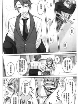 [4K漢化組][鈴玉レンリ] Milky Memory_144