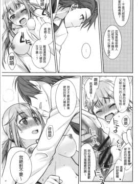 [4K漢化組][鈴玉レンリ] Milky Memory_147
