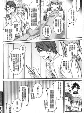 [4K漢化組][鈴玉レンリ] Milky Memory_152
