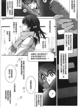 [4K漢化組][鈴玉レンリ] Milky Memory_153