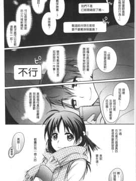 [4K漢化組][鈴玉レンリ] Milky Memory_154