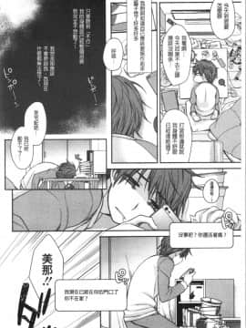 [4K漢化組][鈴玉レンリ] Milky Memory_156