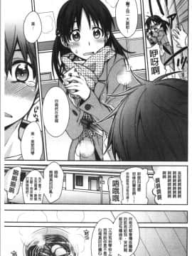 [4K漢化組][鈴玉レンリ] Milky Memory_157