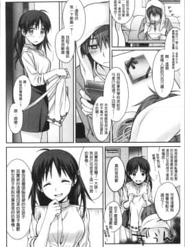 [4K漢化組][鈴玉レンリ] Milky Memory_158