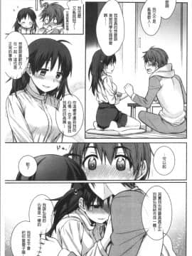 [4K漢化組][鈴玉レンリ] Milky Memory_159