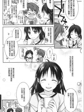 [4K漢化組][鈴玉レンリ] Milky Memory_168
