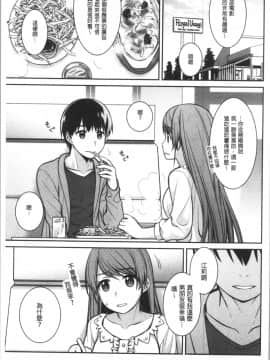 [4K漢化組][鈴玉レンリ] Milky Memory_169