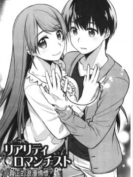 [4K漢化組][鈴玉レンリ] Milky Memory_170