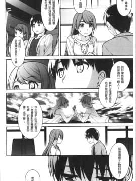 [4K漢化組][鈴玉レンリ] Milky Memory_172