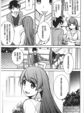 [4K漢化組][鈴玉レンリ] Milky Memory_173