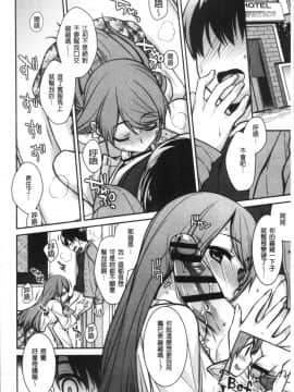 [4K漢化組][鈴玉レンリ] Milky Memory_174