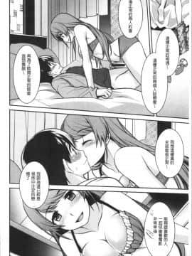 [4K漢化組][鈴玉レンリ] Milky Memory_176