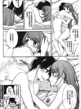 [4K漢化組][鈴玉レンリ] Milky Memory_184