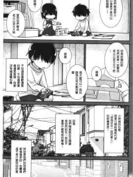 [4K漢化組][鈴玉レンリ] Milky Memory_185
