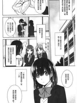 [4K漢化組][鈴玉レンリ] Milky Memory_186