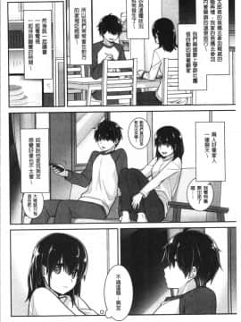 [4K漢化組][鈴玉レンリ] Milky Memory_188