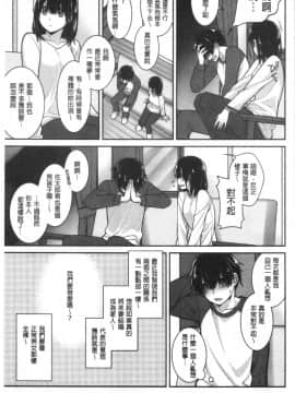 [4K漢化組][鈴玉レンリ] Milky Memory_189