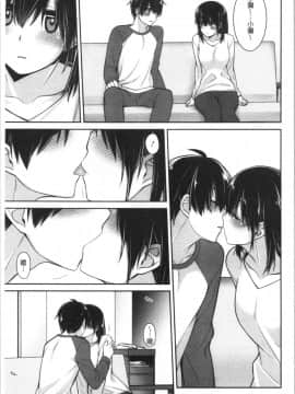 [4K漢化組][鈴玉レンリ] Milky Memory_191