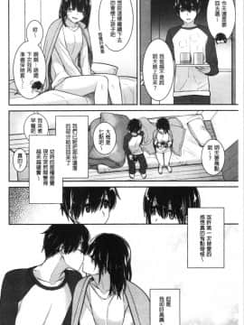 [4K漢化組][鈴玉レンリ] Milky Memory_200