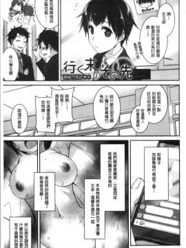 [4K漢化組][鈴玉レンリ] Milky Memory_201