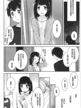 [4K漢化組][鈴玉レンリ] Milky Memory_202